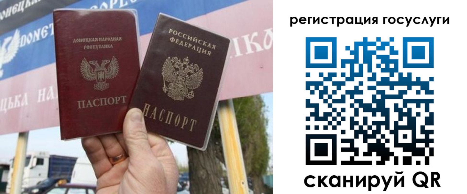 временная регистрация для всех в Электростали