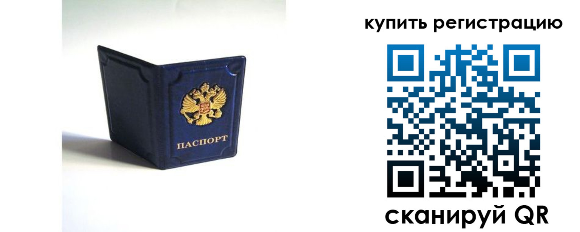регистрация для дет. сада в Электростали