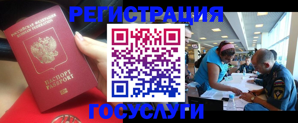 временная регистрация купить в Электростали