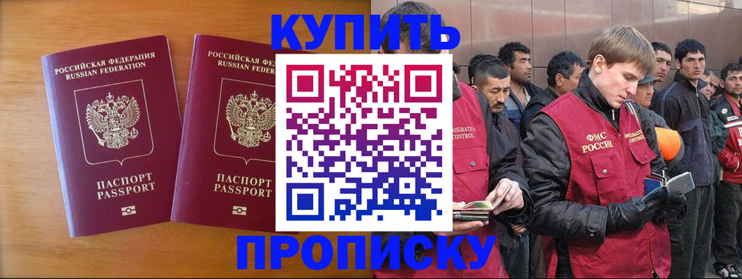 регистрация для школы в Электростали