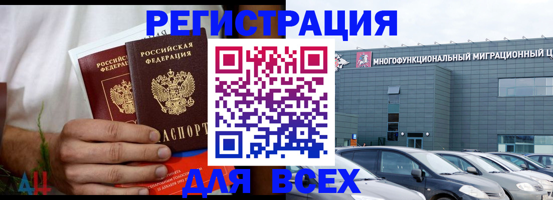временная регистрация адрес в Электростали